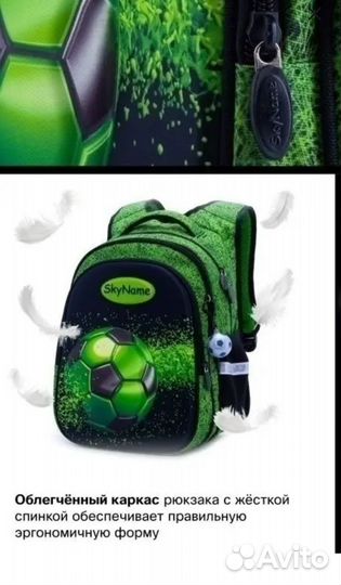 Рюкзак для мальчика