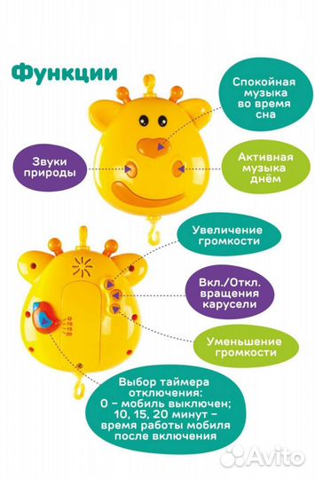 Мобиль на кроватку
