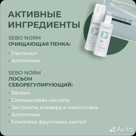 Набор для ухода за проблемной жирной кожей