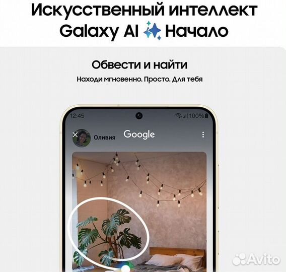 Samsung Galaxy S24, 8/256 ГБ