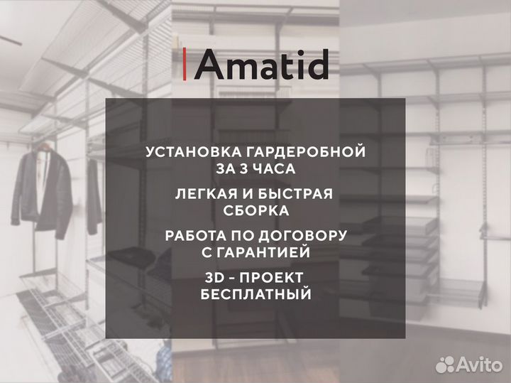 Гардеробные системы от производителя