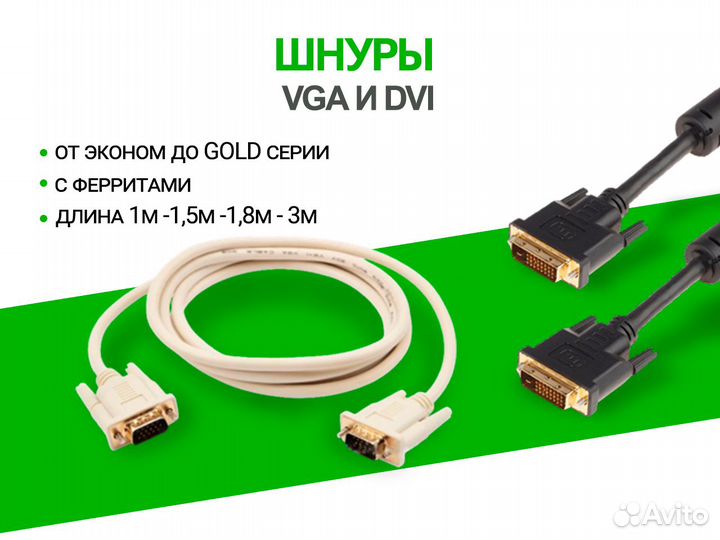 Шнуры hdmi, RCA, scart, VGA. Оптом