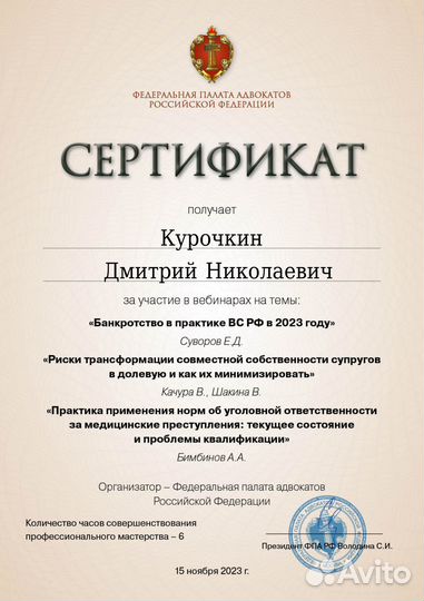 Юрист по семейным спорам