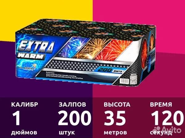 Салют Фейерверк Extra warm. 200 залпов, 120 сек