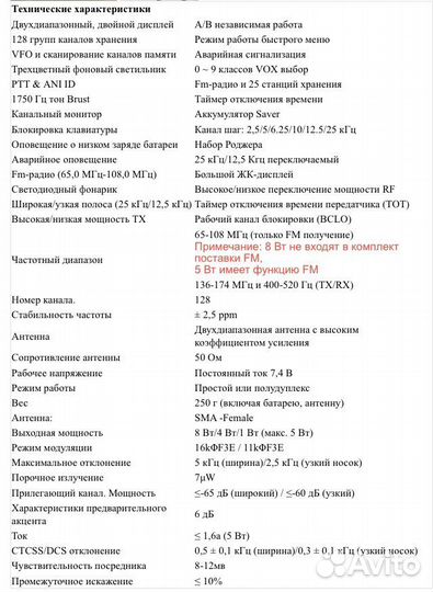 Рации Baofeng UV5R 5 Вт