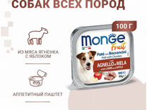 Консервы Monge для собак ягненок яблоко 100гр 32шт