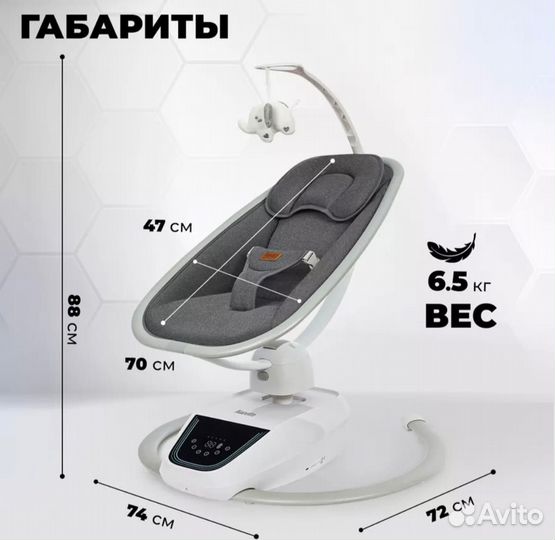Электро качели Nuovita agio AG1