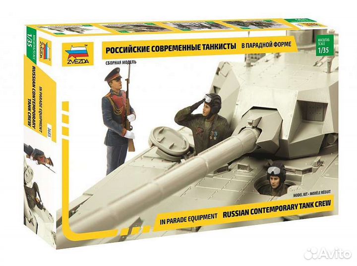 Фигурки звезда 1/35 без коробок