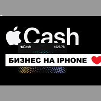 Готовый бизнес онлайн на iPhone Дропшиппинг