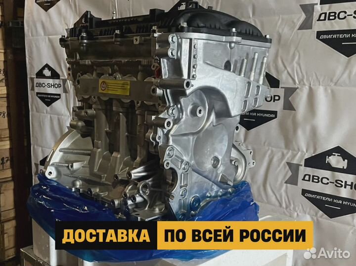 Номерной двс G4NA Hyundai i30 2.0L