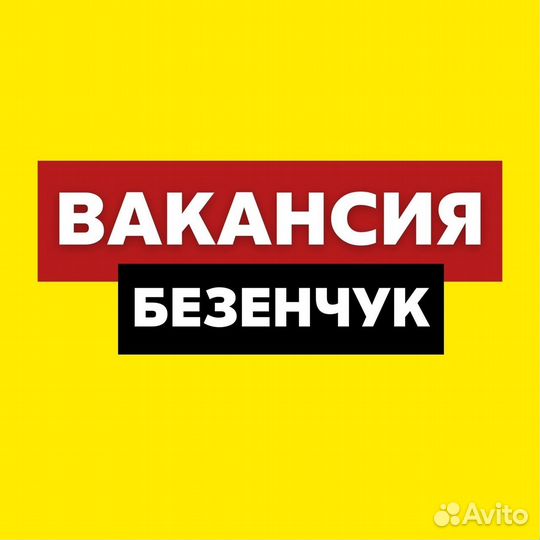 Повар сушист