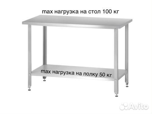 Стол производственный 1200х600х860