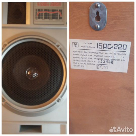 Радиола - Кантата 205