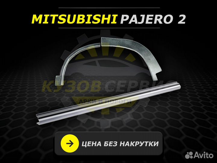 Ремонтные пороги Chevrolet Lacetti и другие авто