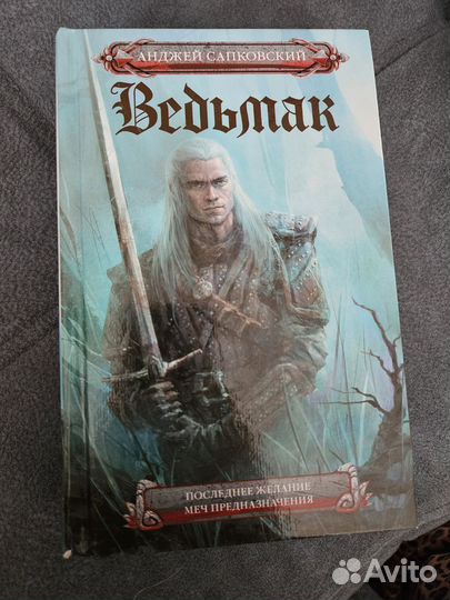 Ведьмак книги