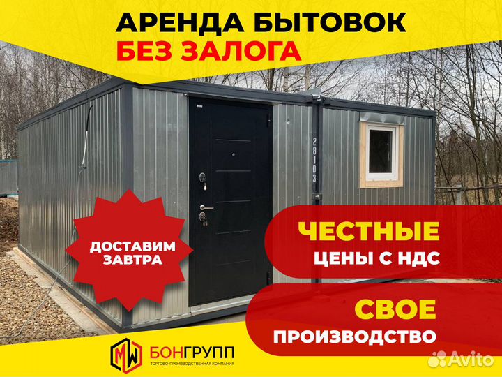 Аренда бытовки с утеплением