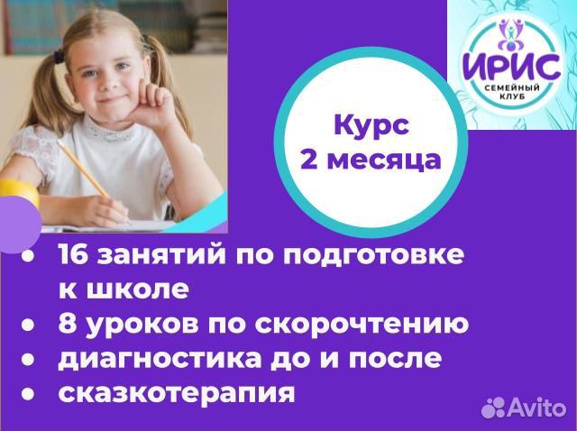 Подготовка к школе