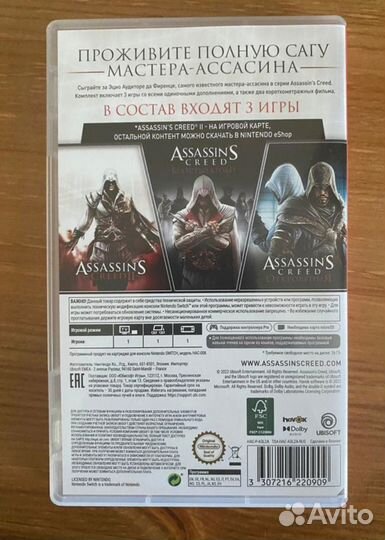 Assassins creed ezio collection для switch