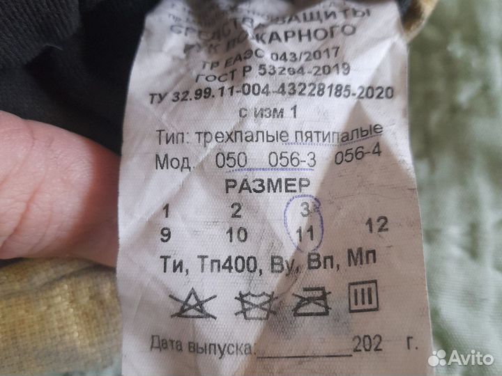 Краги пожарные