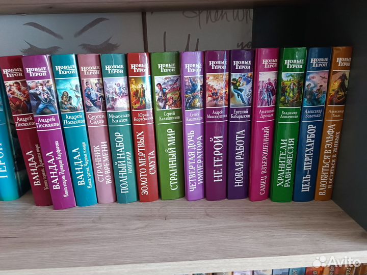 Серия книг Новые Герои (14 книг)