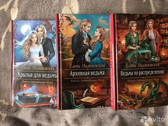 Малиновская книги список