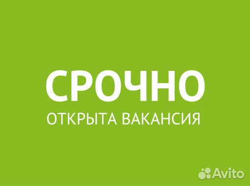 Продавец/Скупщик (206 квартал)