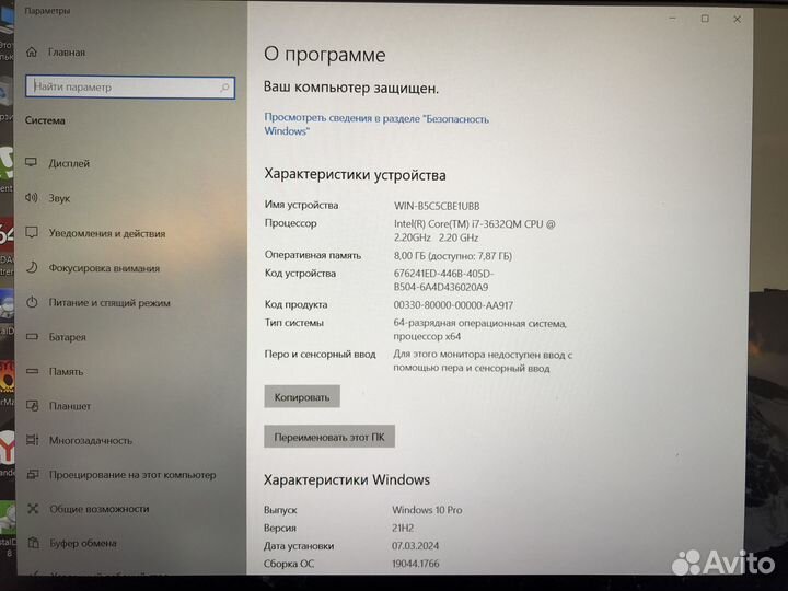 Ноутбук Clevo W550 i7 / 8 Gb / 512ssd