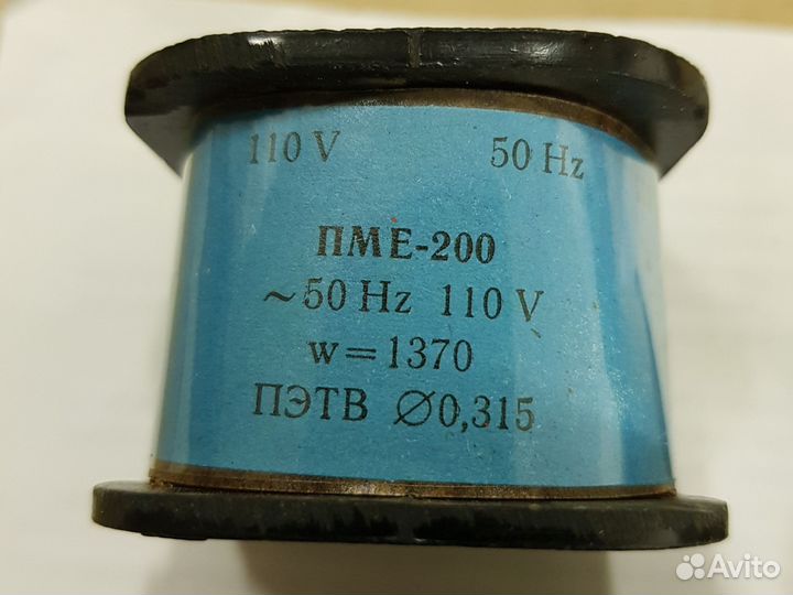 Катушка к пме 211