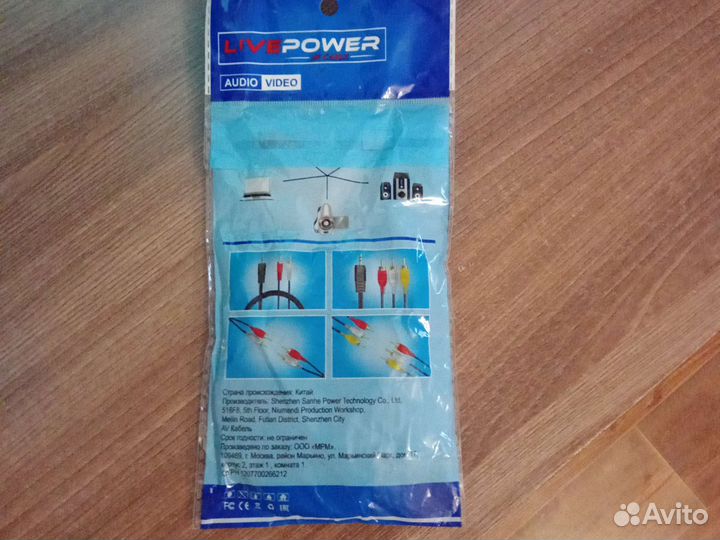 Видео/аудио кабель