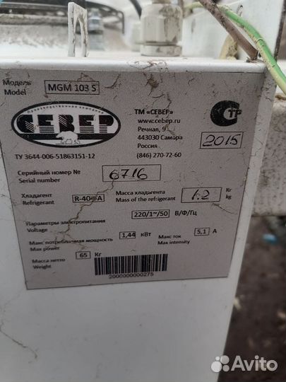 Холодильный моноблок спит-система Север MGM 103 S