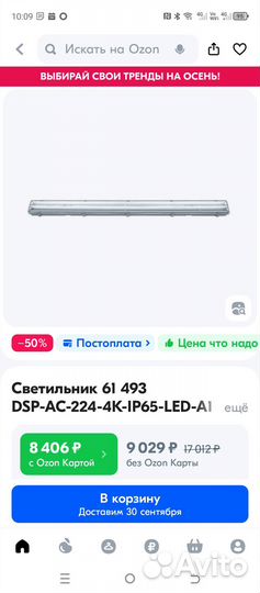 Navigator 61 493 светильник линейный