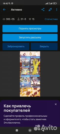Игры ps4 Обмен продажа