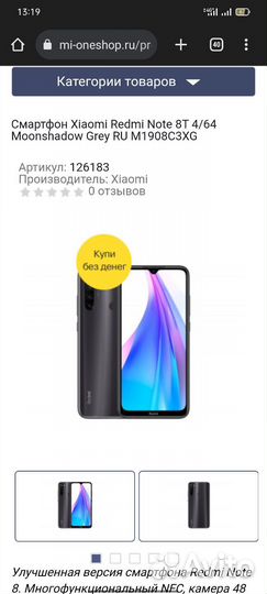 Xiaomi Redmi Note 8T, 4/128 ГБ