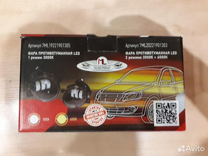 Фары туманки LED Калина, Гранта, Ларгус, Датсун