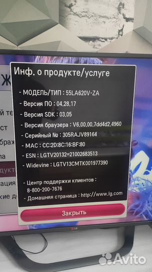 Телевизор lg 55 la620v-za