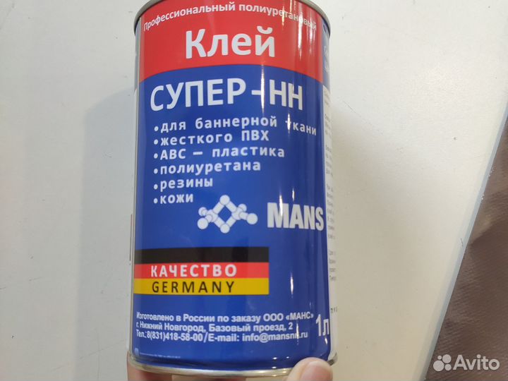 Клей супер нн