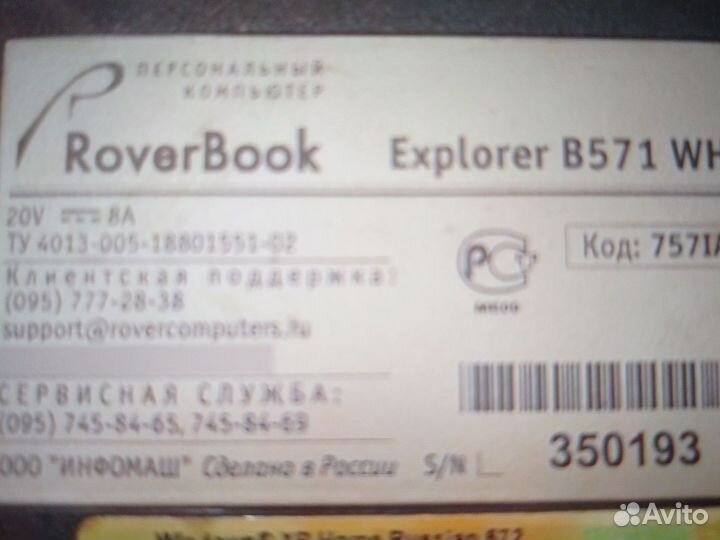 Rover Book