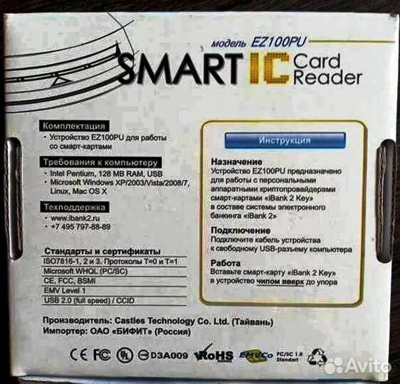 Карт-ридер SMART IS r ez100pu