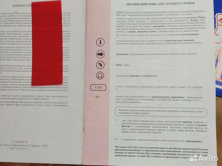 Курс Английский для среднего уровня ешко