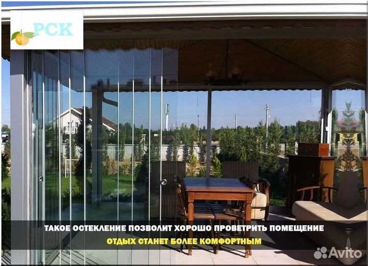 Остекление террас