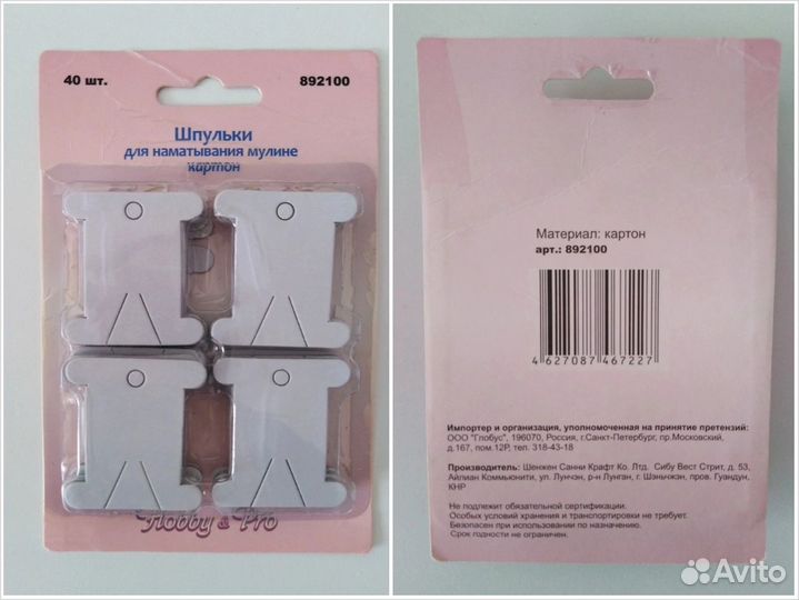 Органайзеры, контейнеры для бисера