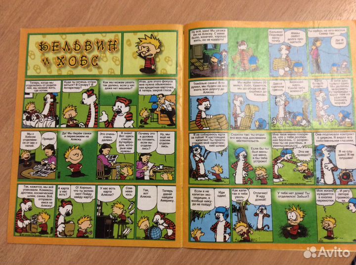 Детский журнал «Классный» 2007-2009 гг