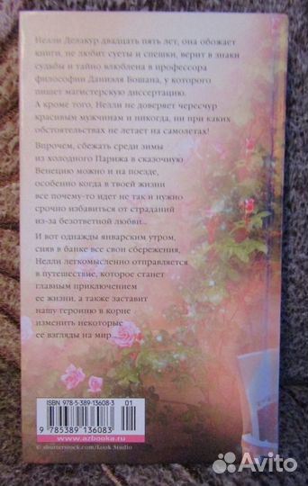 Николя Барро Кафе маленьких чудес