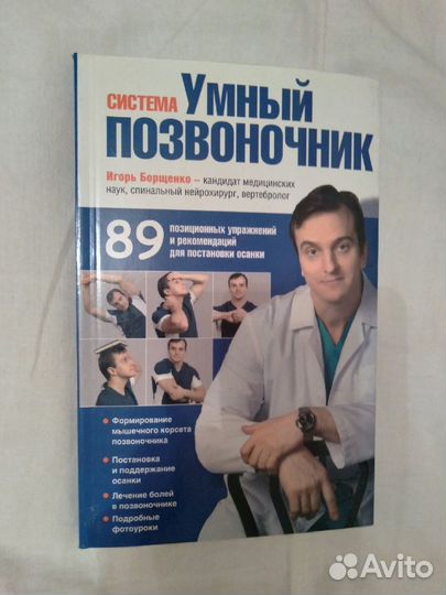 Медицина,здоровье,советы по быту,эзотерика и др кн