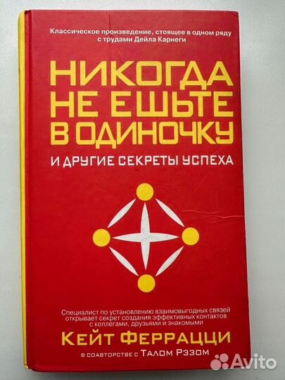 Книги саморазвитие, экономика