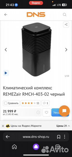 Климатический комплекс