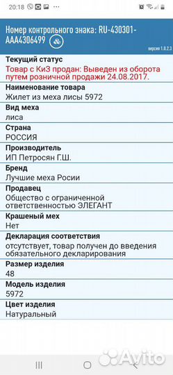 Жилет