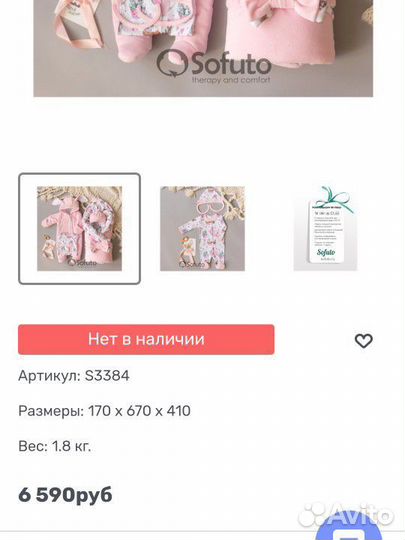 Комплект на выписку холодная зима