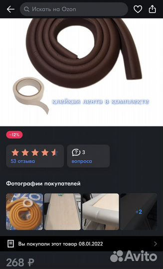 Защита на углы