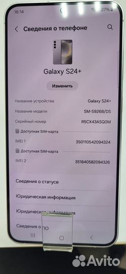 Samsung Galaxy S24+, 12/256 ГБ